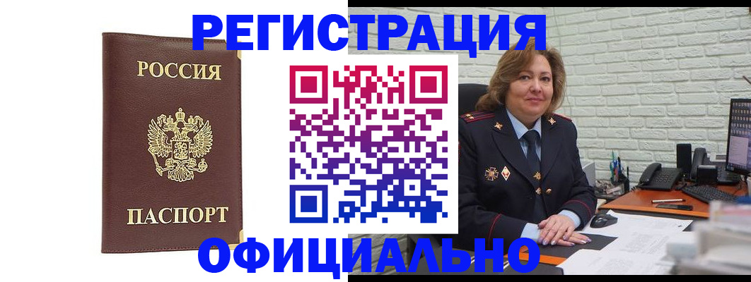 прописка в Каспийске