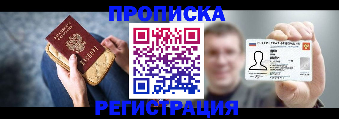 прописка от собственника в Каспийске